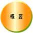 �T�v